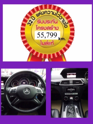 BENZ C200 W204 1.8 เกียร์ATปี 2014 โทร 062-991-6649 ดาวออโต้เบสท์