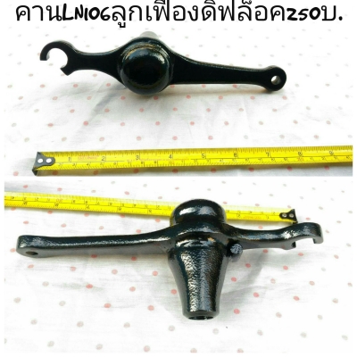 คานซิ่ง เปิดขวด