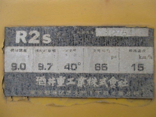 รถบด 3 ล้อเหล็ก SAKAI R2S 2764ชั่วโมง *Japan โทร. 080-6565422 (หนิง)