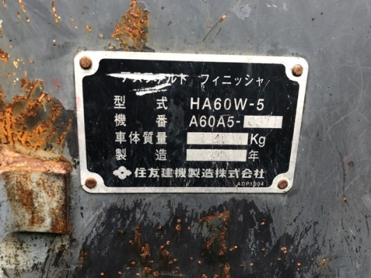 รถปูยาง Sumitomo HA60W-5 เตาใหญ่ ปี2006 รถนอกนำเข้าจากญี่ปุ่น 091 695-6445