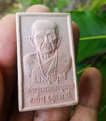 หลวงปู่พิบูลย์ สมเด็จปรกโพธิ์ อุดรธานี พระเกจิผู้ปฏิบัติดี เป็นที่ศรัทธาของชาวอีสานมาช้านานแล้ว