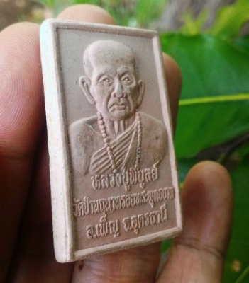 หลวงปู่พิบูลย์ สมเด็จปรกโพธิ์ อุดรธานี พระเกจิผู้ปฏิบัติดี เป็นที่ศรัทธาของชาวอีสานมาช้านานแล้ว