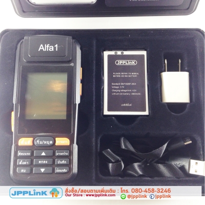 เครื่องวัดพื้นที่ Alfa1   สำหรับรถไถ รถเกี่ยว  รถขุด งานด้านเกษตรกรรม งานสำรวจ ใช้งานง่าย แม่นยำสูง