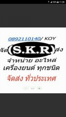 จำหน่ายอะไหล่เครื่องยนต์ดีเซลทุกชนิด