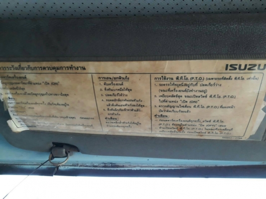 10ล้อดั้ม ISUZU ROCK 195 เครื่อง260แรงลงเล่มแล้ว พร้อมใช้งาน