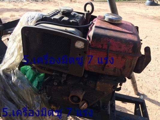 เครื่องมิตซู 7 แรง 2 เครื่องติดได้หลวม