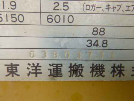 ขายรถตัก ยี่ห้อ TCM รุ่น 830-2