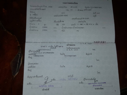 ขายรถเกรด