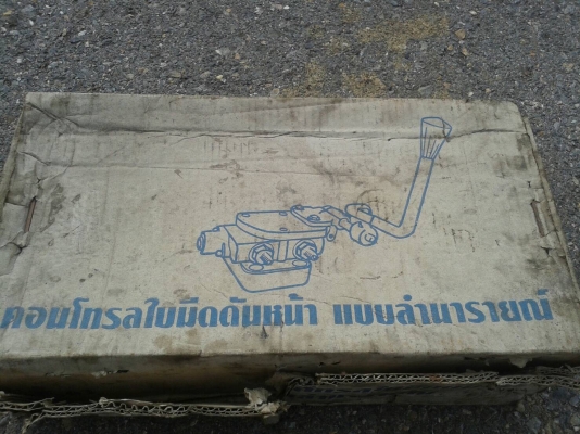 ขายคอนโทรลใบมีดดันหน้า ของลำนารายณ์ ของใหม่ ซื้อมาไม่ใด้ใช้ครับ ขายคอนโทรลใบมีดดันหน้า ของลำนารายณ์ ของใหม่ ซื้อมาไม่ใด้ใช้ครับ