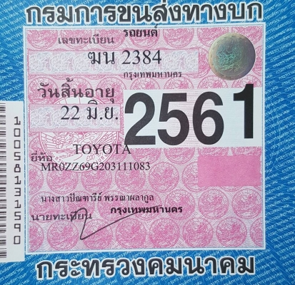 TOYOTA FORTUNER 3.0 V ปี12 ขาวมุข 2WD จอDVD กล้องหลัง