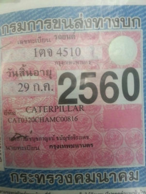 ขายรถแบคโฮ CAT 320C ใช้งาน 12,xxx ชั่วโมง สภาพดี พร้อมใช้งาน เอกสารเล่มทะเบียน