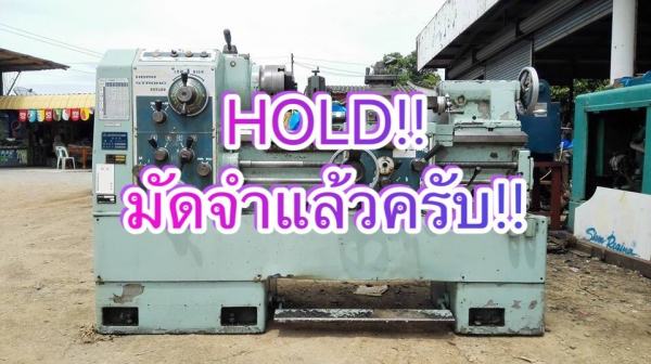 ** SOLD!! ** เครื่องกลึงญี่ปุ่น HOWA STRONG 650 ขนาด 4 ฟุต 3 เพลาเบรคนิ้วมิลในตัว ไฟ 380V เงียบทุกเกียร์มาเทสได้
