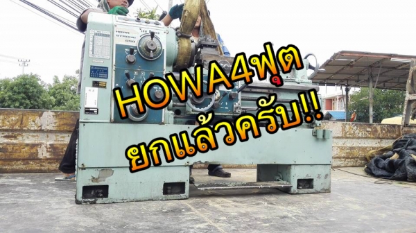 ** SOLD!! ** เครื่องกลึงญี่ปุ่น HOWA STRONG 650 ขนาด 4 ฟุต 3 เพลาเบรคนิ้วมิลในตัว ไฟ 380V เงียบทุกเกียร์มาเทสได้