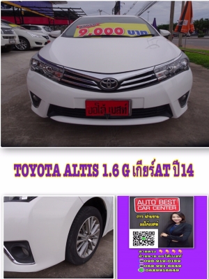 TOYOTA ALTIS 1.6 G เกียร์ATปี 2014 โทร 062-991-6649 ดาวออโต้เบสท์