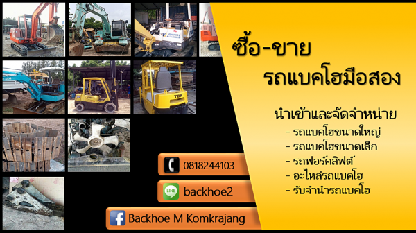 โรลเลอร์รถแบคโฮ KOMATSU 120 รุ่น 2 ของเก่านอก ของแท้จากญี่ปุ่น พึ่งนำเข้ามายังไม่เคยใช้งานในไทย สภาพดี ลูกละ 1700 บาท