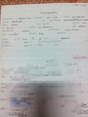 ขายรถเกี่ยวข้าว70รองกระสอบ พร้อมรถลากสาลี่ แทรคเปลี่ยนปีที่แล้ว ทำงาน1,875ชม.พร้อมลงงาน โซ่คอใหม่