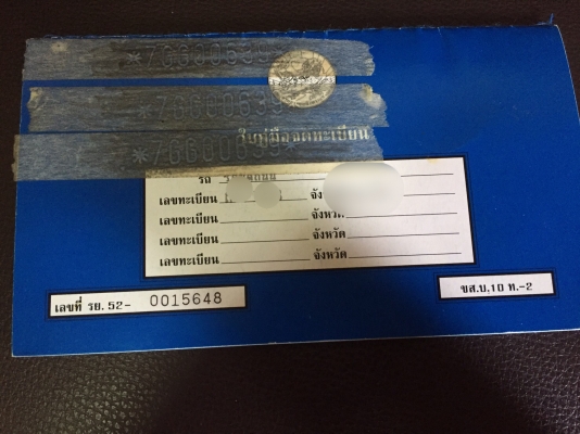 ขาย 65,000 เล่มทะเบียนรถบด CATTERPILAR CS563 สองเพลา (ลอกลายไว้ -ชุดโอนพร้อม)   สินค้า จัดส่งได้ทั่วประเทศ โทร&amp;ไอดีไลน์ 0610710295