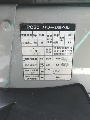 ขายรถแม็คโค pc 30-7