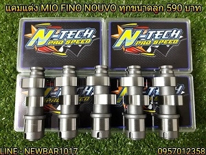 แคมแต่ง N-TECH PRO SPEED