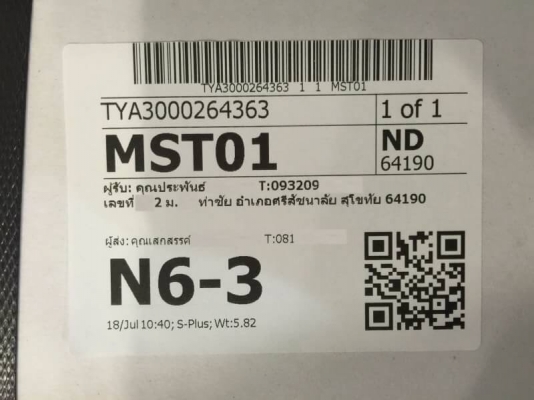 ขายโช๊คแต่งรถ DAIHATSU รุ่น MIRA L80 ใส่มิร่าบ้านเราได้เลย ขายโช๊คแต่งรถ DAIHATSU รุ่น MIRA L80 ใส่มิร่าบ้านเราได้เลย