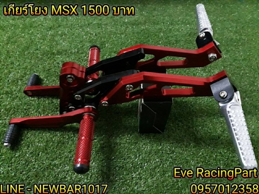 เกียร์โยง SONIC DASH LS WAVE125 MSX เกียร์โยง SONIC DASH LS WAVE125 MSX