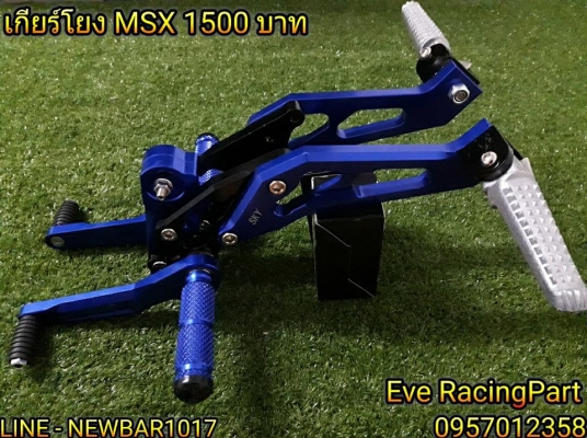 เกียร์โยง SONIC DASH LS WAVE125 MSX เกียร์โยง SONIC DASH LS WAVE125 MSX