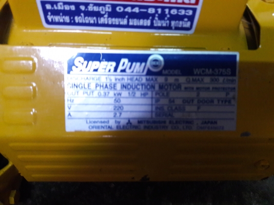 ขาย !! ปั้มน้ำหอยโข่ง.มิตซู.ขนาด0.5แรง220v.พร้อมใช้งาน ขาย !! ปั้มน้ำหอยโข่ง.มิตซู.ขนาด0.5แรง220v.พร้อมใช้งาน