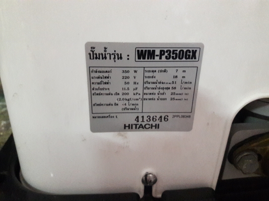 ขาย !! ปั้มน้ำแรงดันคงที่.ฮิตาชิ.ขนาด350w.สภาพสวยเดิมๆ.พร้อมใช้ ขาย !! ปั้มน้ำแรงดันคงที่.ฮิตาชิ.ขนาด350w.สภาพสวยเดิมๆ.พร้อมใช้