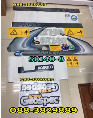 สติกเกอร์ SK140-8 ครบทั้งคัน คุณภาพ3M