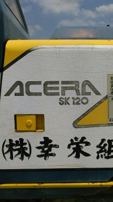 Kobelco SK120-1 มาร์คทรีสวยๆ อาร์มพิเศษ นำเข้าเองจากญี่ปุ่น Kobelco SK120-1 มาร์คทรีสวยๆ อาร์มพิเศษ นำเข้าเองจากญี่ปุ่น