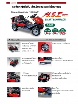 รถตัดหญ้านั่งขับ ในสวนและฟาร์มเกษตร
