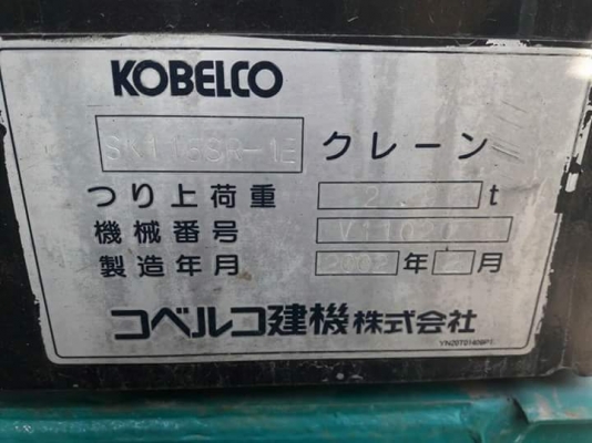 ขายKOBELCO SK135SR-1E  YY02  เก่าญี่ปุ่นแท้  มีลายแย๊ก  ใบแทรค 70  เดิมๆๆ  รถสวย สภาพดี พร้อมใช้  โทร  089-3818694  ดวงนภา
