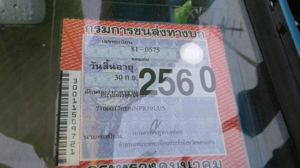 ขายรถดั้ม115 ดั้มใช้ได้ปกติ รถสวย ทะเบียนไม่ขาด ขายตามสภาพ