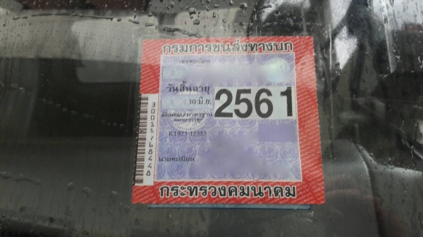 รถฮีโน่ 10 ล้อดั้ม KT925 168 แรงม้า. สนใจติดต่อ 081 - 6079515