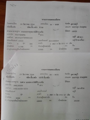 ขายอีซุซุ 360 แรงม้า ปี56 พ่วงแม่ลูกดั้ม คอกเสมอหัว กระบะเหล็ก 3 มิตรลอนเฉียงแท้ๆ การันตีรถสวยจริงๆ 