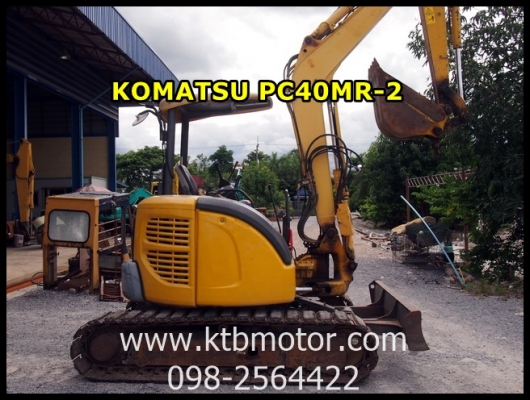 ขาย รถขุด KOMATSU PC40MR-2 คอนโทรลสั้น ปั๊มนิ้ว รถขุดยอดนิยม คอแน่น ระบบไฮดรอลิคไวมาก แทรคเหล็กนอกแท้ ขาย รถขุด KOMATSU PC40MR-2 คอนโทรลสั้น ปั๊มนิ้ว รถขุดยอดนิยม คอแน่น ระบบไฮดรอลิคไวมาก แทรคเหล็กนอกแท้