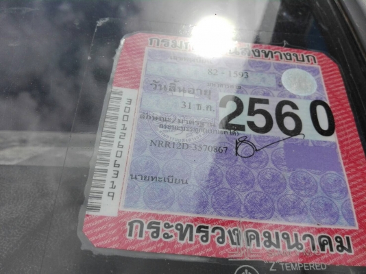 FRR175