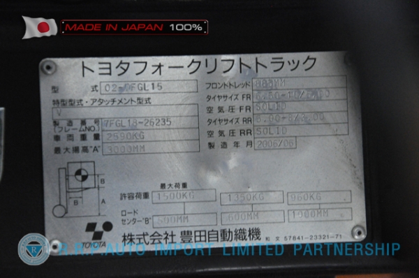 ขายรถโฟล์คลิฟท์มือสอง TOYOTA รุ่น 7FGL15-26235 นำเข้าจากประเทศญี่ปุ่น 100\% ไม่เคยใช้งานในไทย
