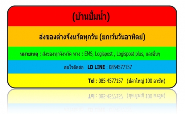 ขายปั้มน้ำ
