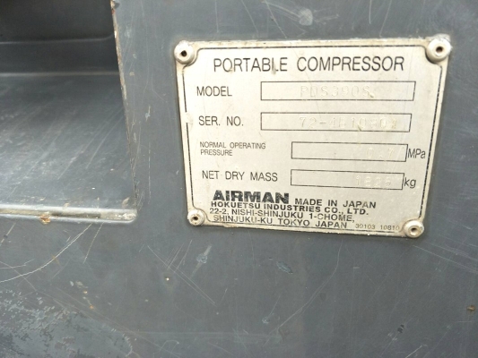 PDS390S-เครื่องปั๊มลม Airman ขนาด 7bar 390cfm. นำเข้าจากญี่ปุ่น by OEK