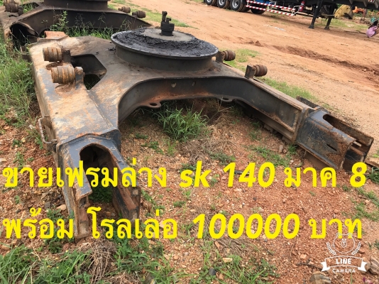 ขายเฟรม พร้อมโลเลอร์  Kobelco 140-8