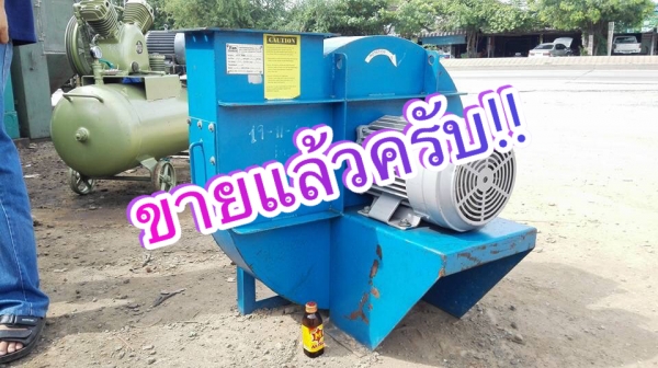 ** SOLD ** โบวเวอร์รอบจัด Mitsubishi 10 hp 2900 rpm 380v พร้อมใช้ ** SOLD ** โบวเวอร์รอบจัด Mitsubishi 10 hp 2900 rpm 380v พร้อมใช้