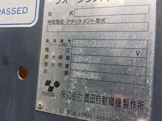 ขายถูก โฟล์กลิฟท์ไฟฟ้า TOYOTA 2FBL7 เก่าญี่ปุ่น ตามสภาพ ขายถูก โฟล์กลิฟท์ไฟฟ้า TOYOTA 2FBL7 เก่าญี่ปุ่น ตามสภาพ