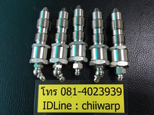 หัวอัดจารบี เกรดอย่างดี