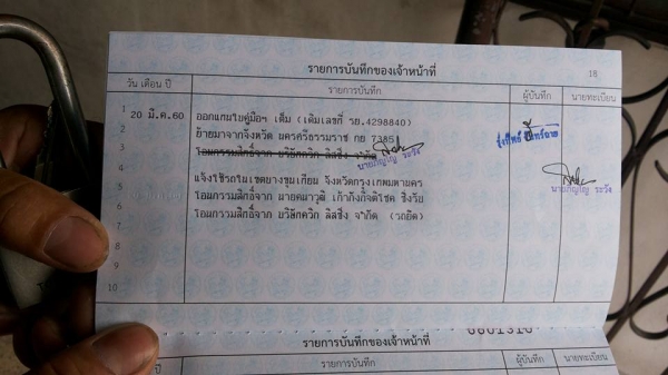 แอ๊คคอด 95