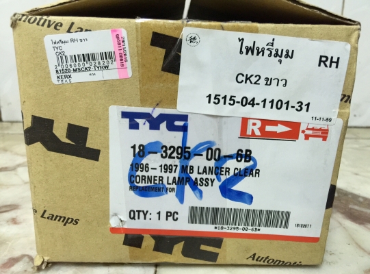 ขายไฟเลี้ยวข้างสีขาวรถ MITSUBISHI รุ่น LANCER ท้ายเบนซ์