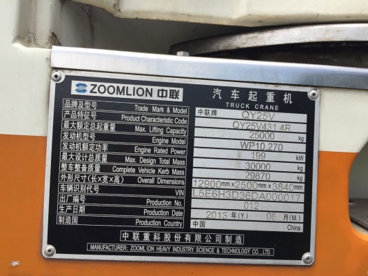 ขายรถเครน 25ตัน10ล้อ จากค่าย Zoomlion ทะเบียน