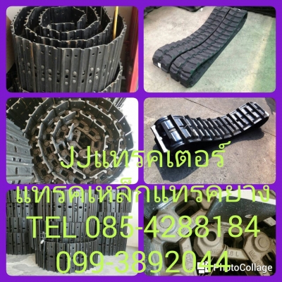 โซ่รถขุดพร้อมใบ ขนาด PC20-50 ของใหม่