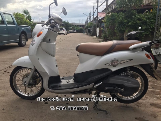 ยามาฮ่า ฟีโน่ 14,500 (แบตใหม่)เล่มพร้อมชุดโอน ขายตามสภาพคับ มีบริการส่ง อยู่บางใหญ่ นนทบุรี 084-3545 ยามาฮ่า ฟีโน่ 14,500 (แบตใหม่)เล่มพร้อมชุดโอน ขายตามสภาพคับ มีบริการส่ง อยู่บางใหญ่ นนทบุรี 084-3545