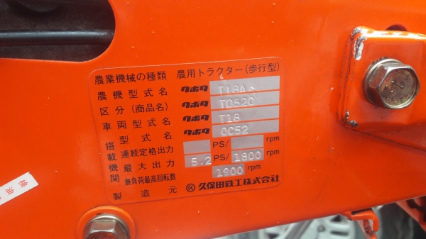 รถตีดิน Kubota TD502